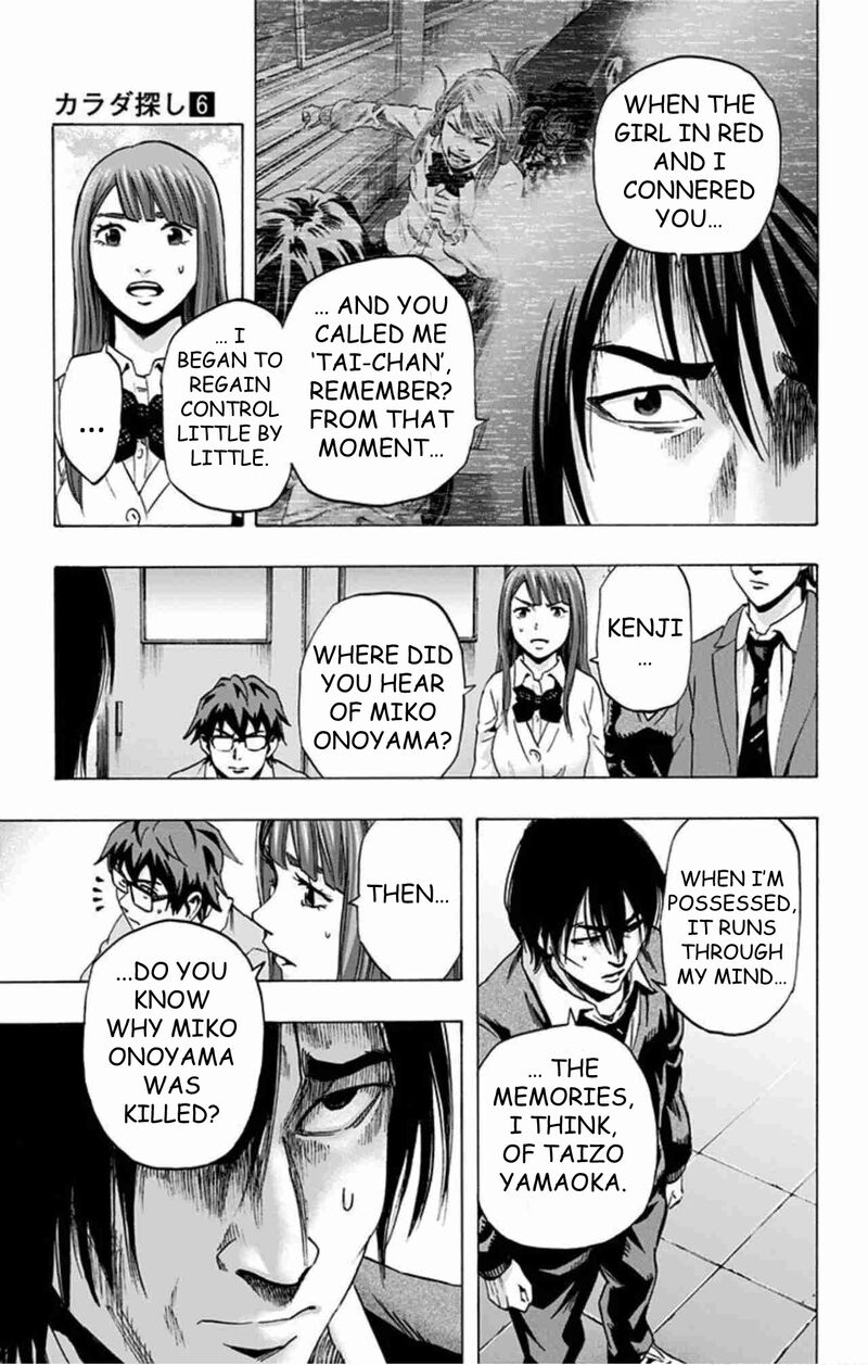 Karada Sagashi 48 6