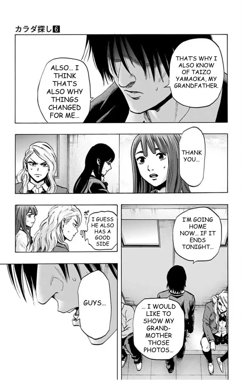 Karada Sagashi 49 12