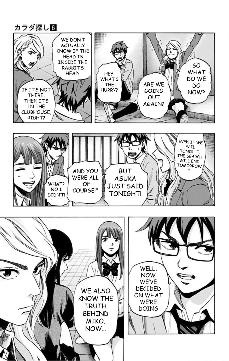 Karada Sagashi 49 16