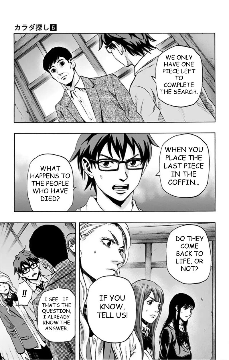 Karada Sagashi 49 8
