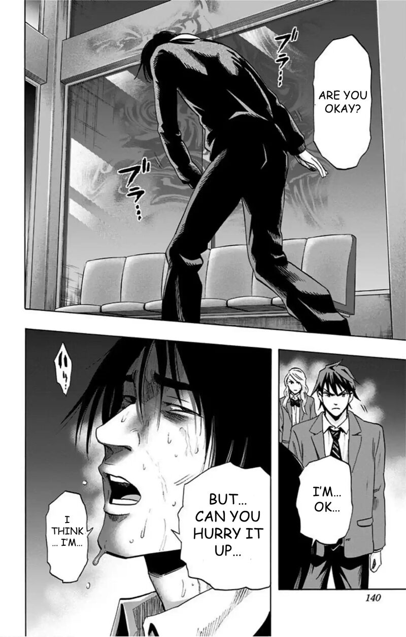 Karada Sagashi 51 13