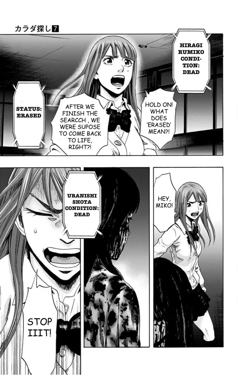 Karada Sagashi 56 4