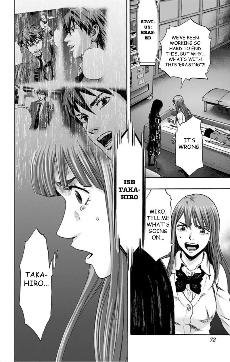 Karada Sagashi 56 5