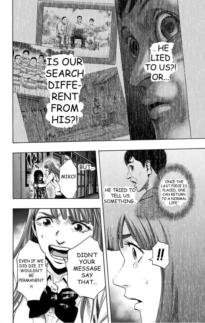 Karada Sagashi 56 7