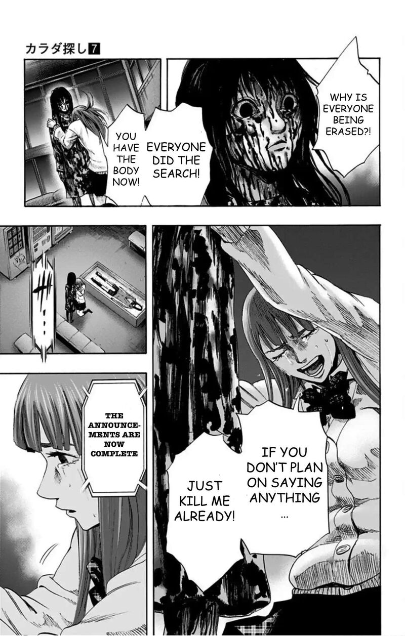 Karada Sagashi 56 8