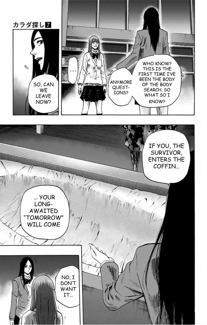 Karada Sagashi 57 12