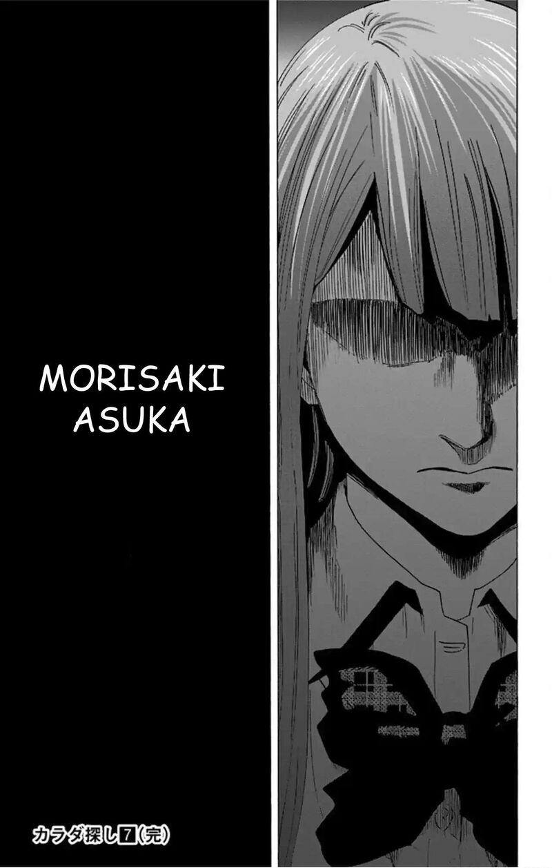 Karada Sagashi 59 61