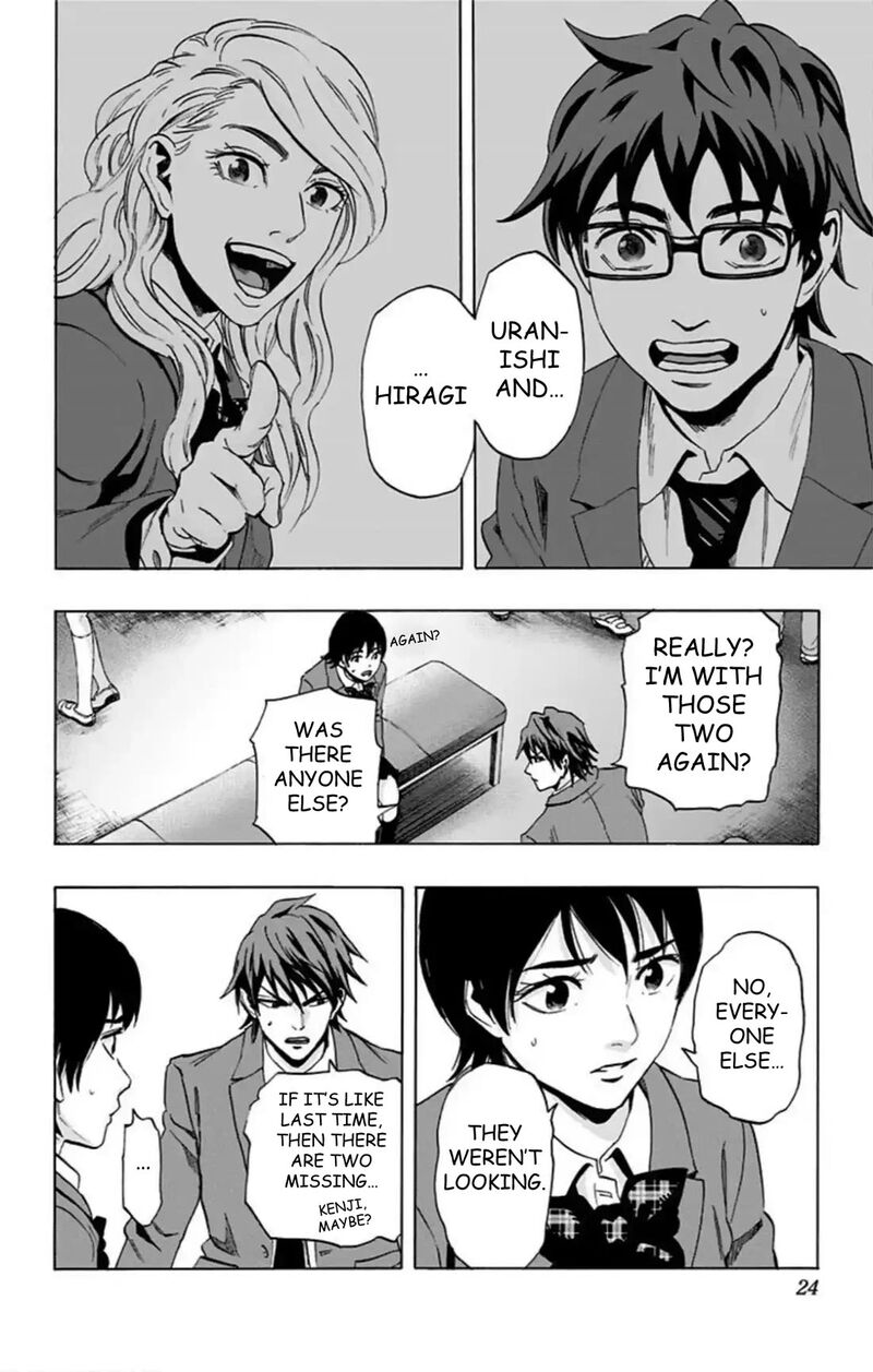 Karada Sagashi 60 17