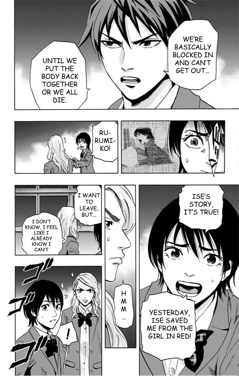 Karada Sagashi 60 32