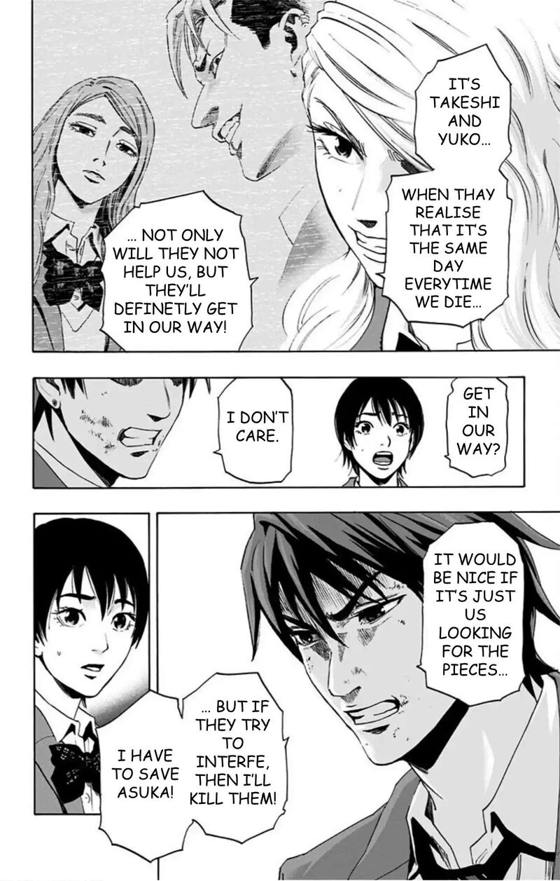 Karada Sagashi 62 13