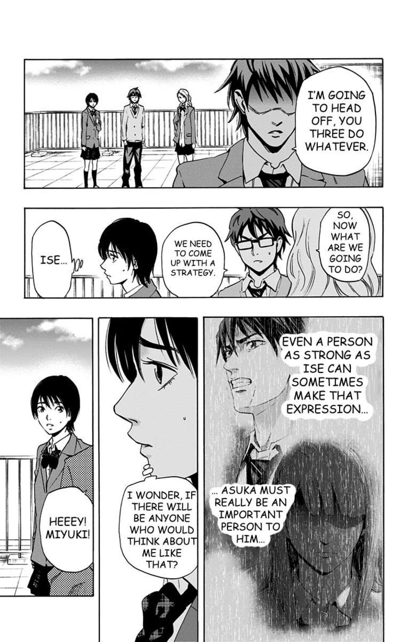 Karada Sagashi 62 14