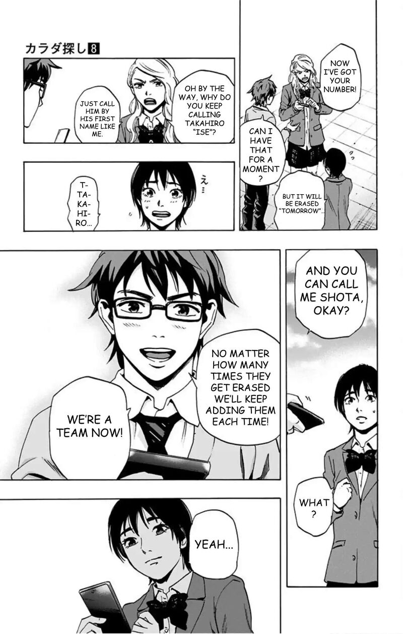 Karada Sagashi 62 16