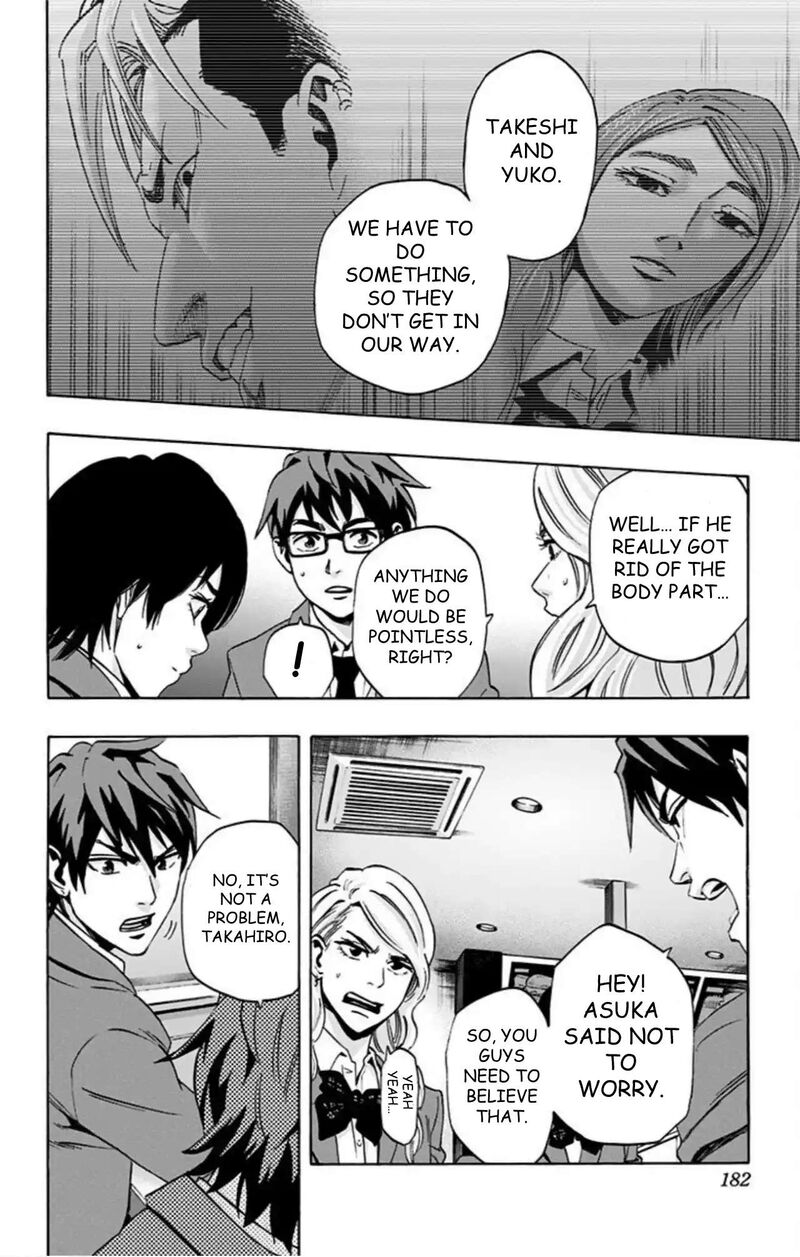 Karada Sagashi 67 11