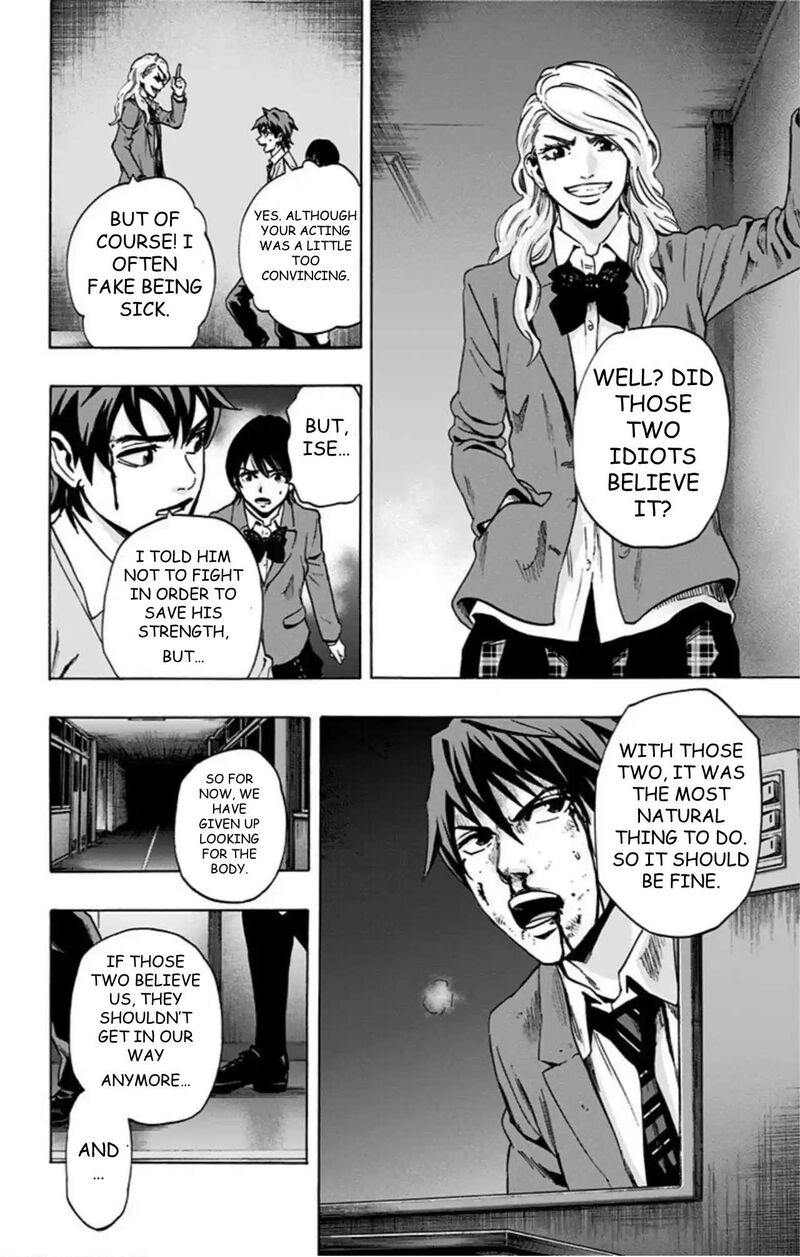 Karada Sagashi 67 19