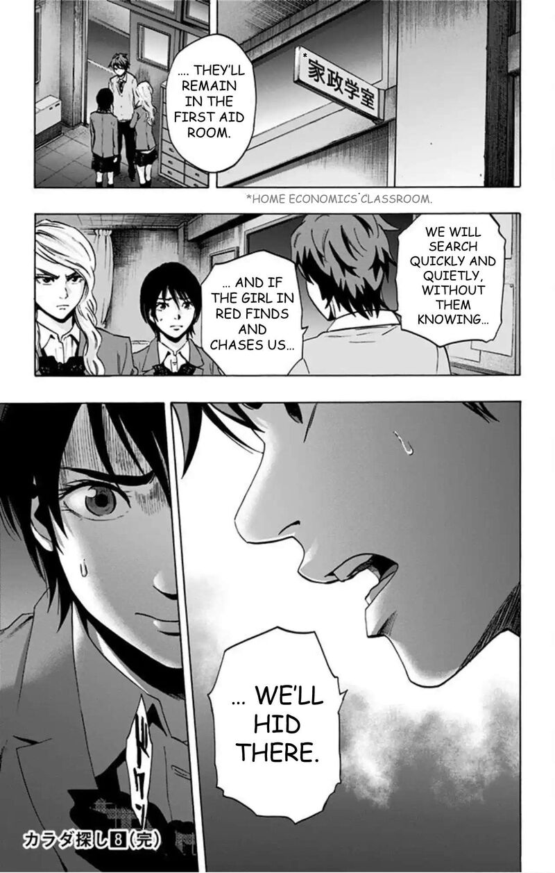 Karada Sagashi 67 20