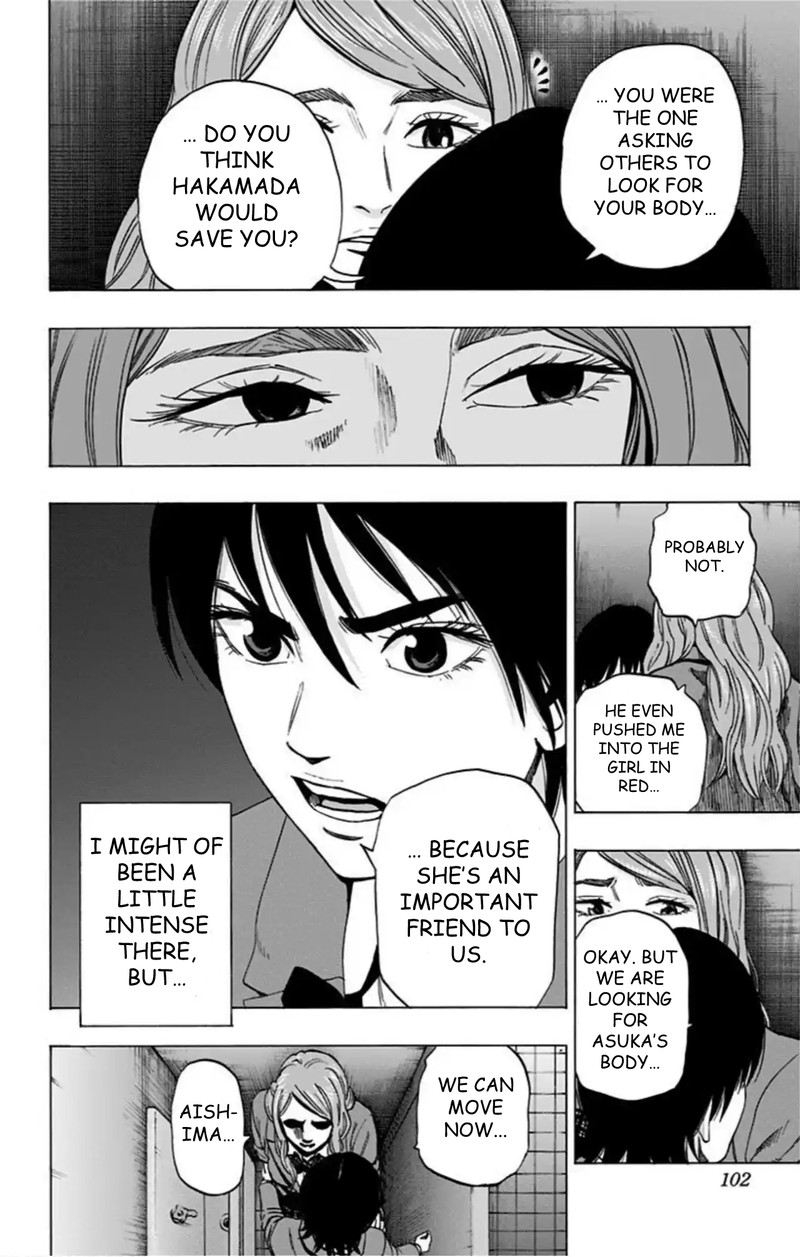 Karada Sagashi 72 14