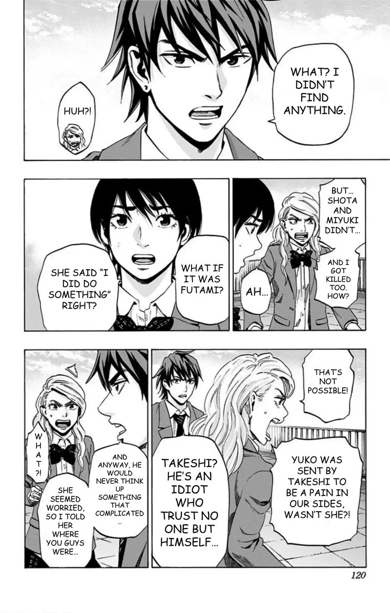 Karada Sagashi 73 11