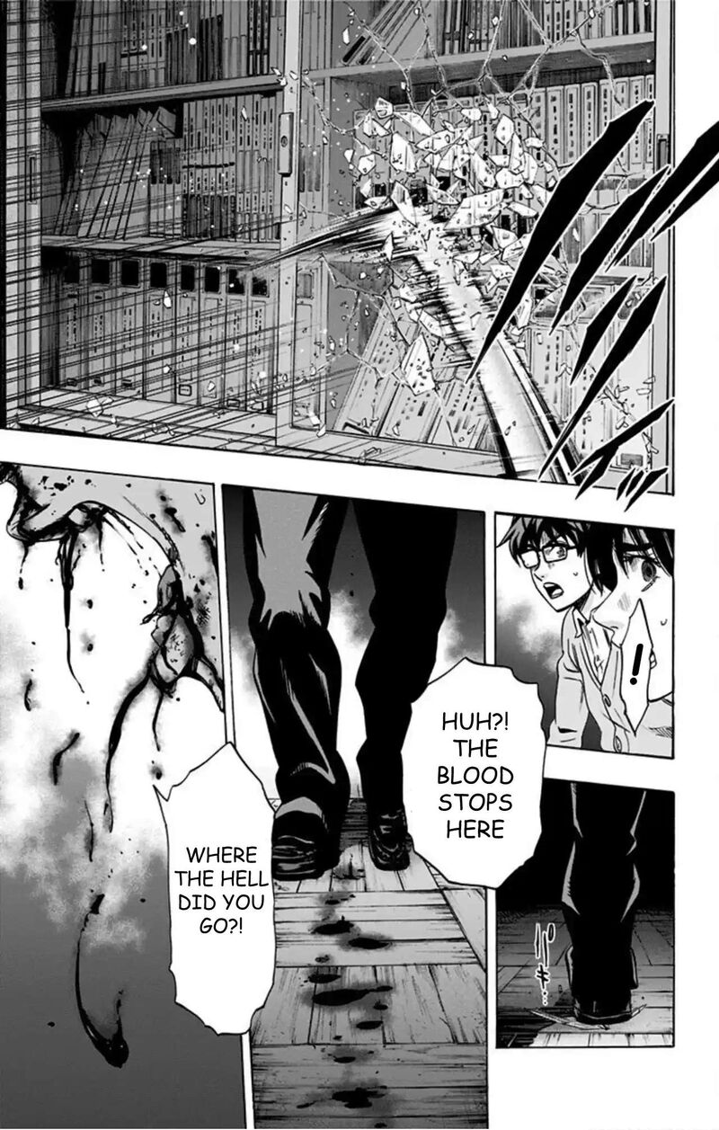 Karada Sagashi 75 16