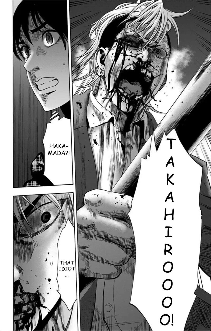 Karada Sagashi 75 17