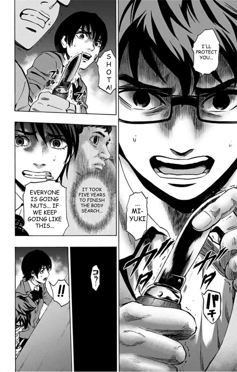 Karada Sagashi 75 19