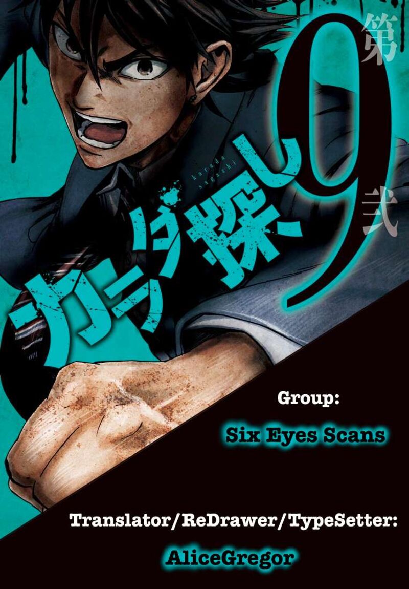 Karada Sagashi 76 22