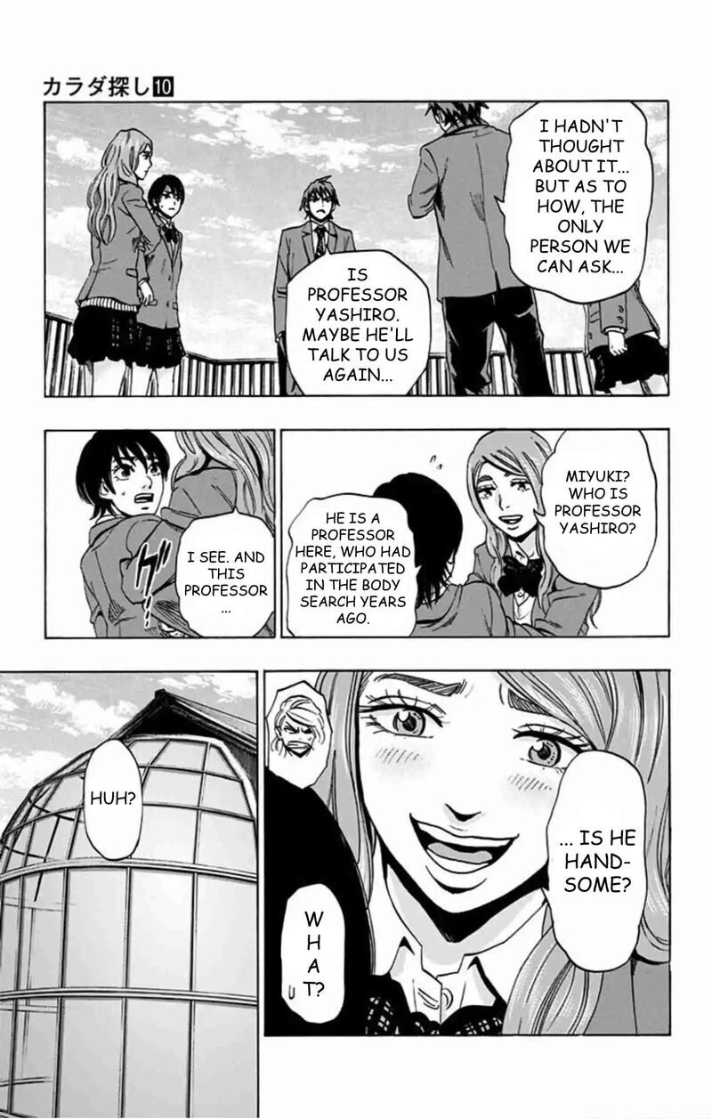Karada Sagashi 77 10