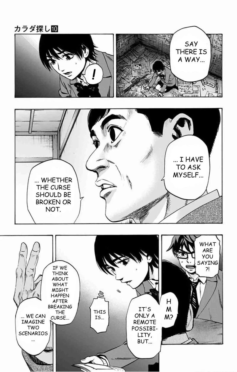 Karada Sagashi 77 14