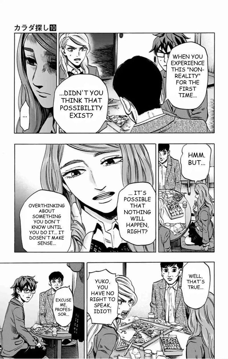 Karada Sagashi 77 18