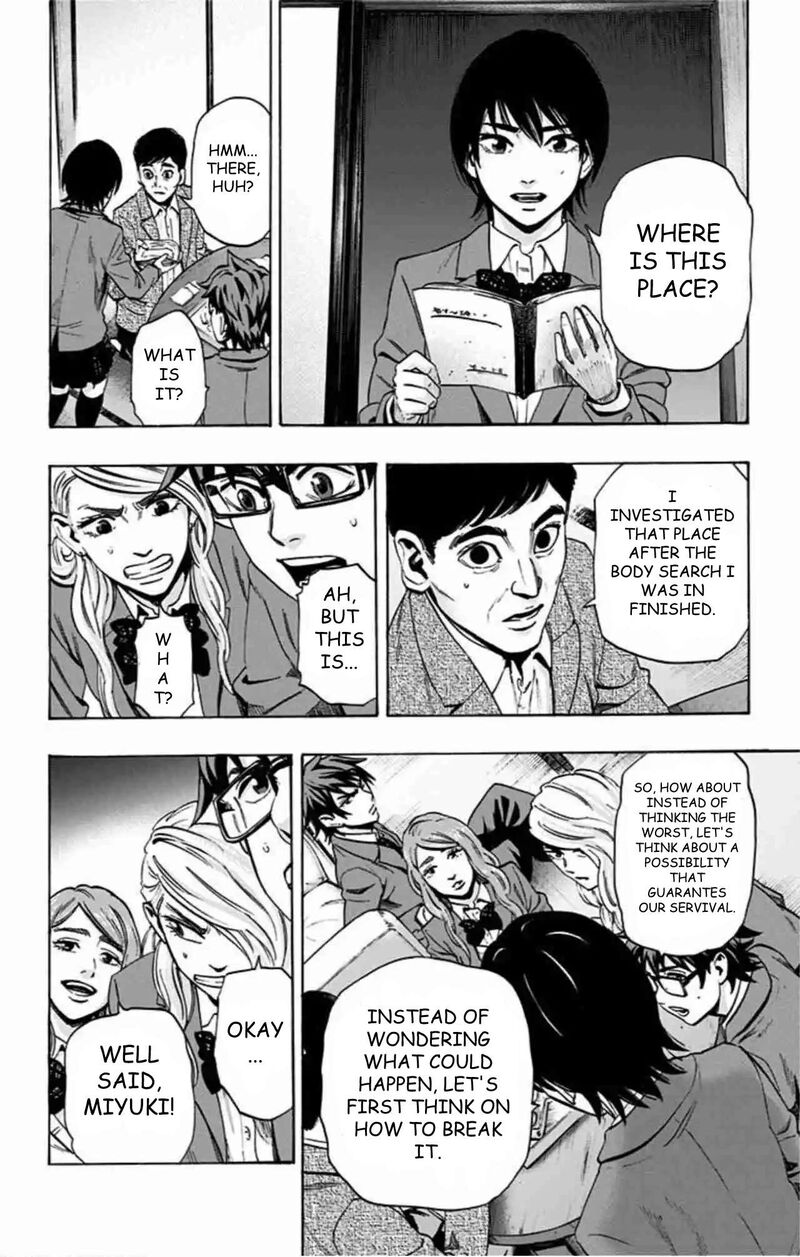 Karada Sagashi 77 19