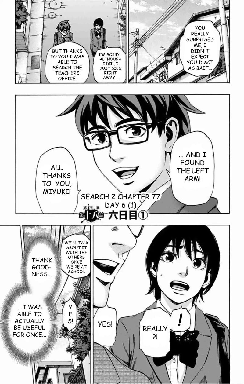 Karada Sagashi 77 2