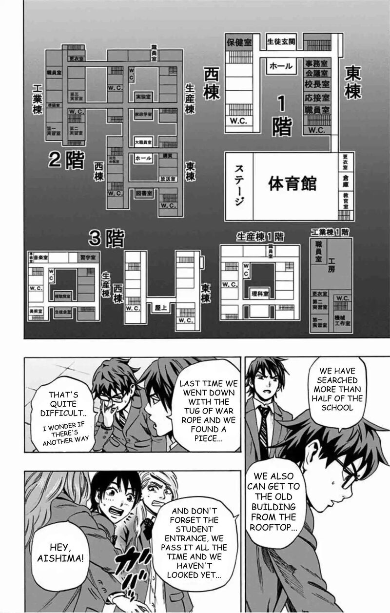 Karada Sagashi 77 5