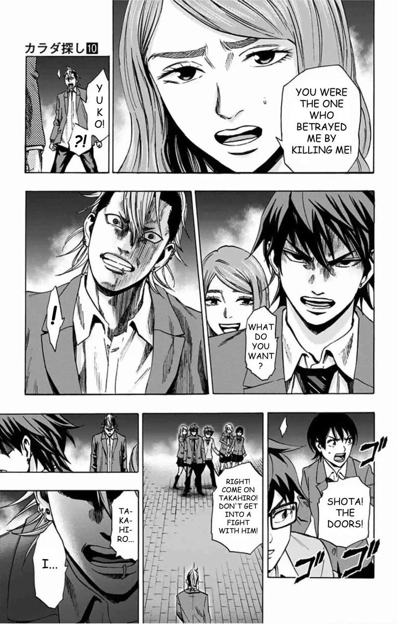 Karada Sagashi 80 8