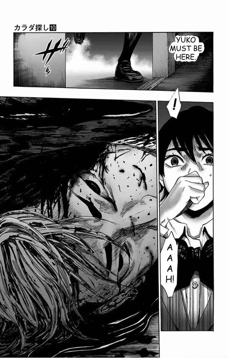 Karada Sagashi 81 16
