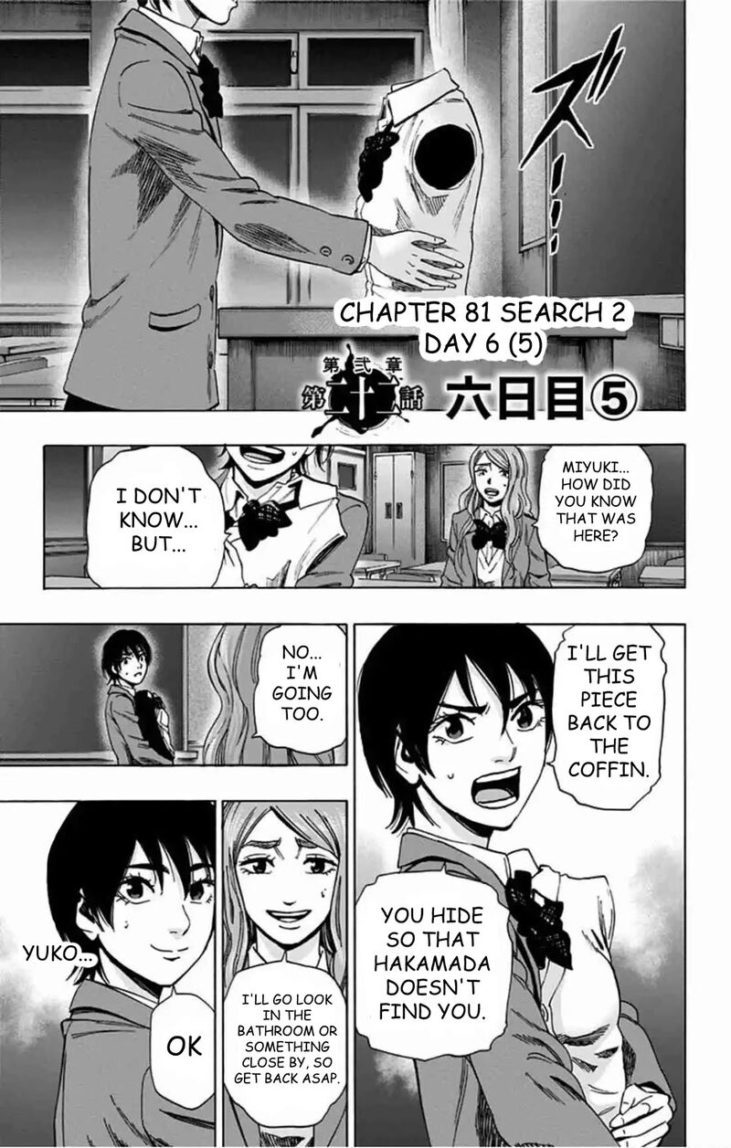 Karada Sagashi 81 2