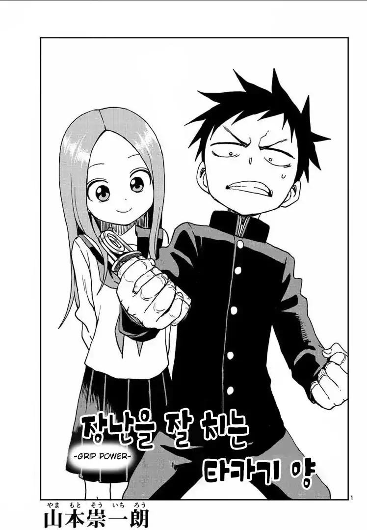 Karakai Jouzu No Takagi San 103 1