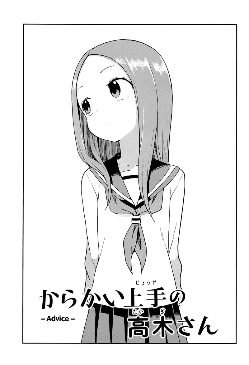 Karakai Jouzu No Takagi San 118 1