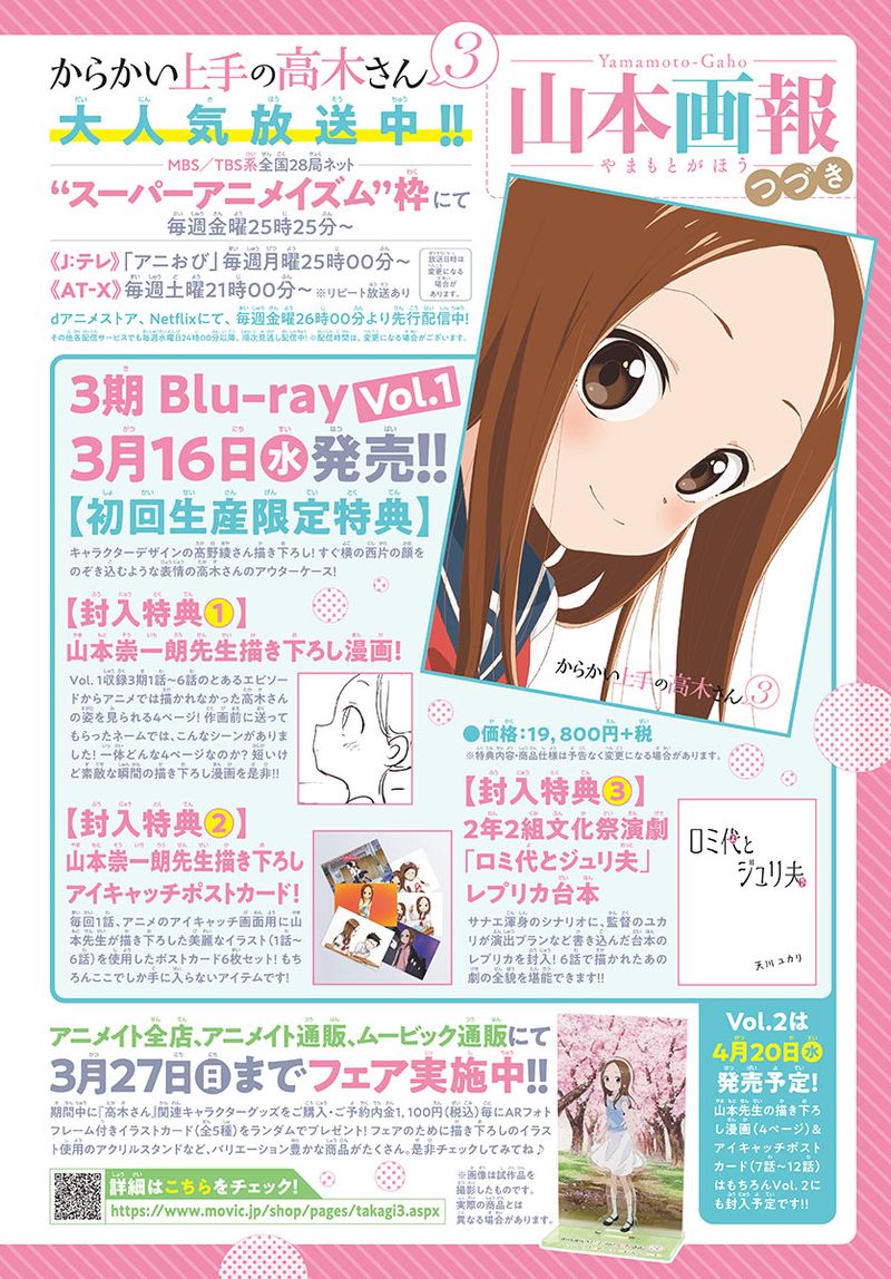 Karakai Jouzu No Takagi San 158 1