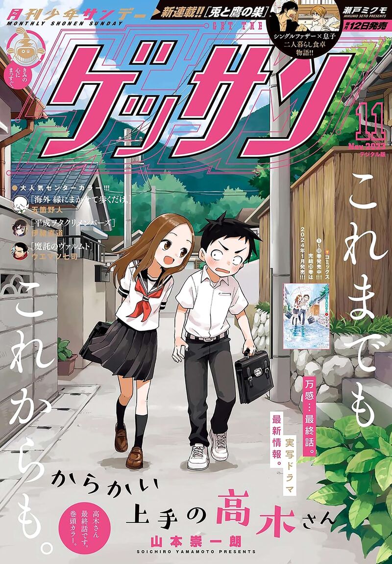 Karakai Jouzu No Takagi San 177 1