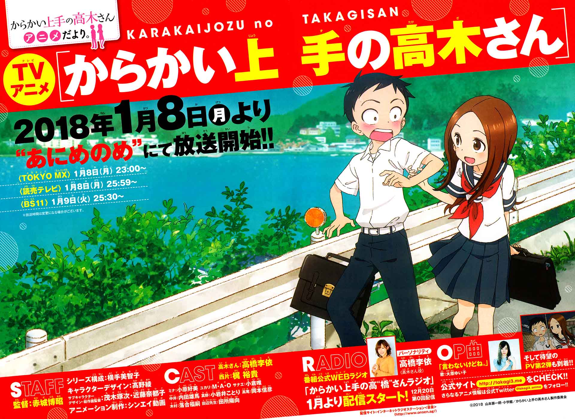 Karakai Jouzu No Takagi San 69 5