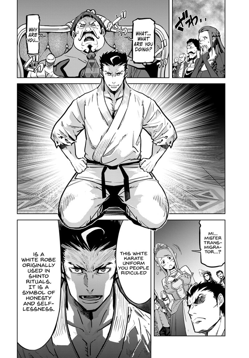 Karate Baka Iseka 3 13