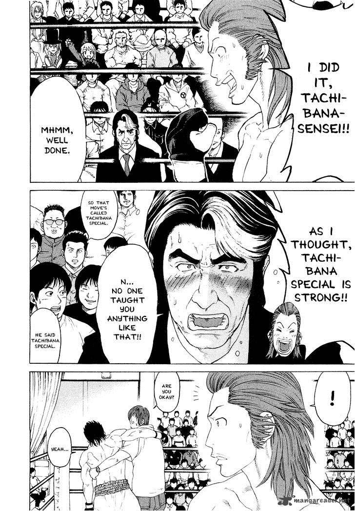 Karate Shoukoushi Kohinata Minoru 197 10