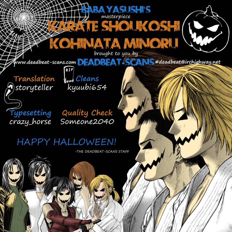 Karate Shoukoushi Kohinata Minoru 231 19