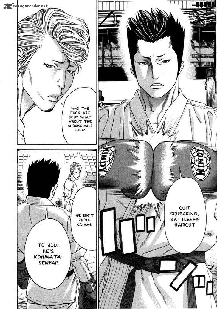 Karate Shoukoushi Kohinata Minoru 276 15