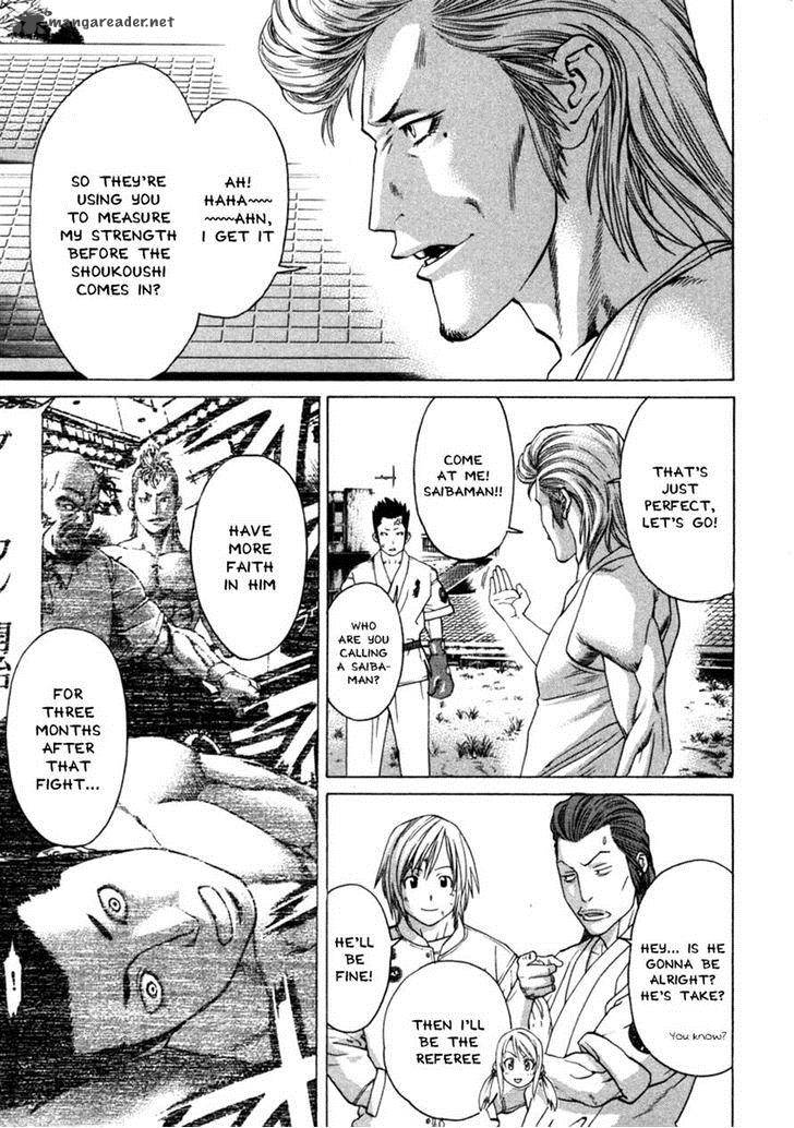 Karate Shoukoushi Kohinata Minoru 276 16