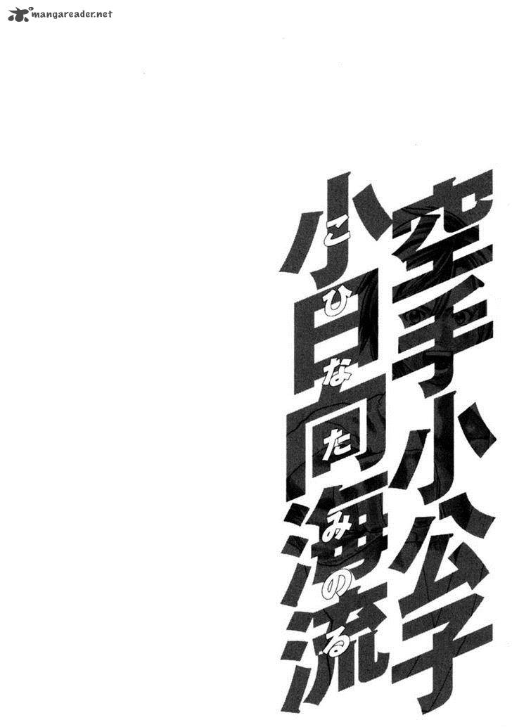 Karate Shoukoushi Kohinata Minoru 276 19