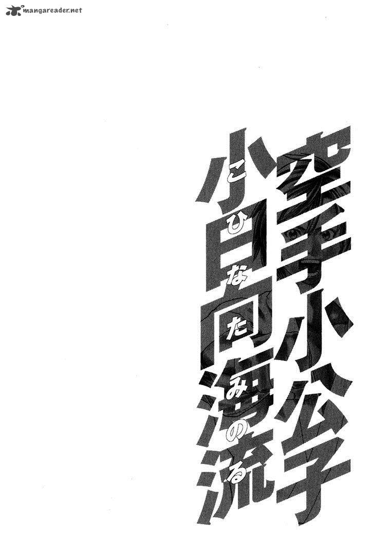 Karate Shoukoushi Kohinata Minoru 296 20