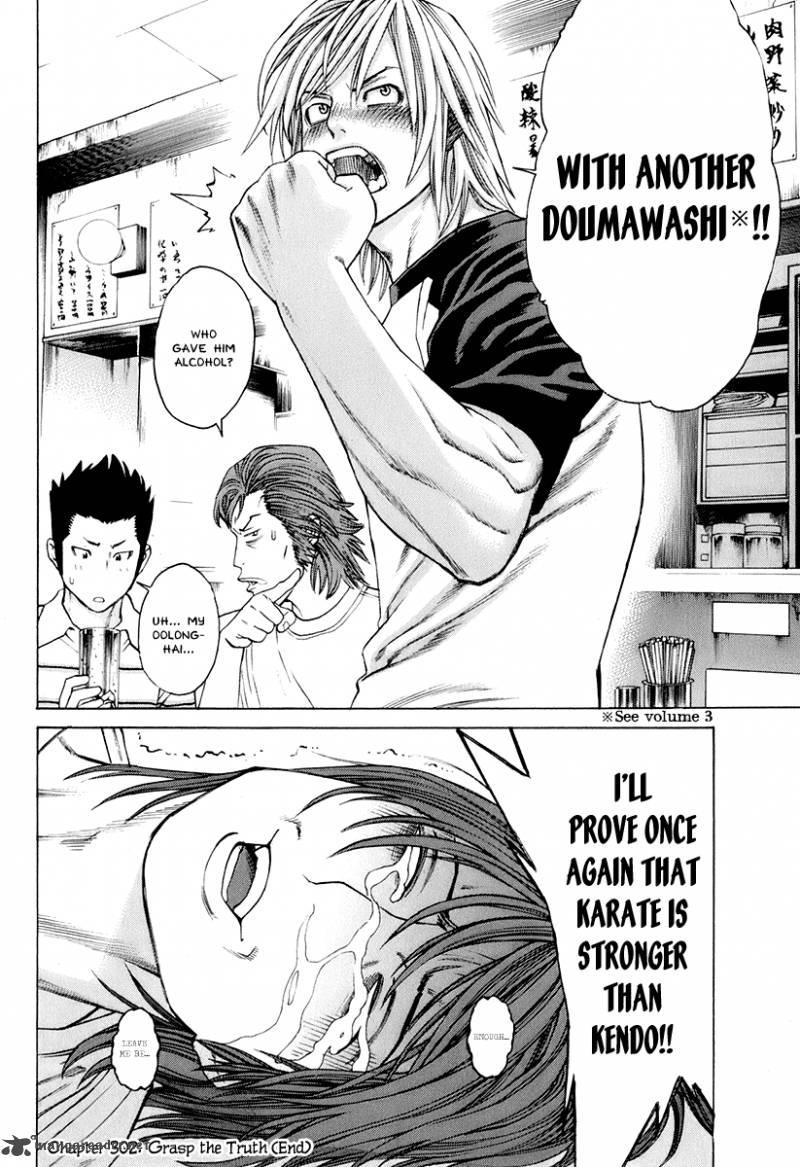 Karate Shoukoushi Kohinata Minoru 302 18