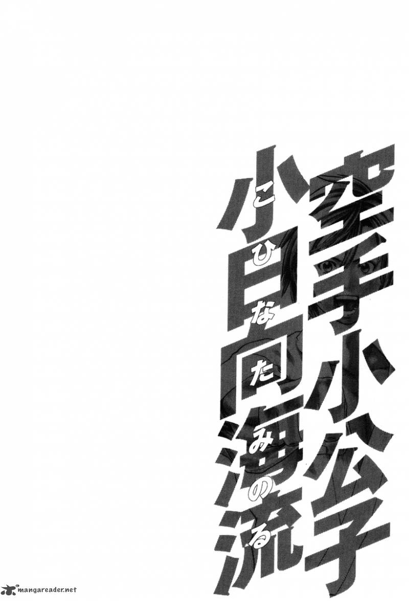 Karate Shoukoushi Kohinata Minoru 321 21