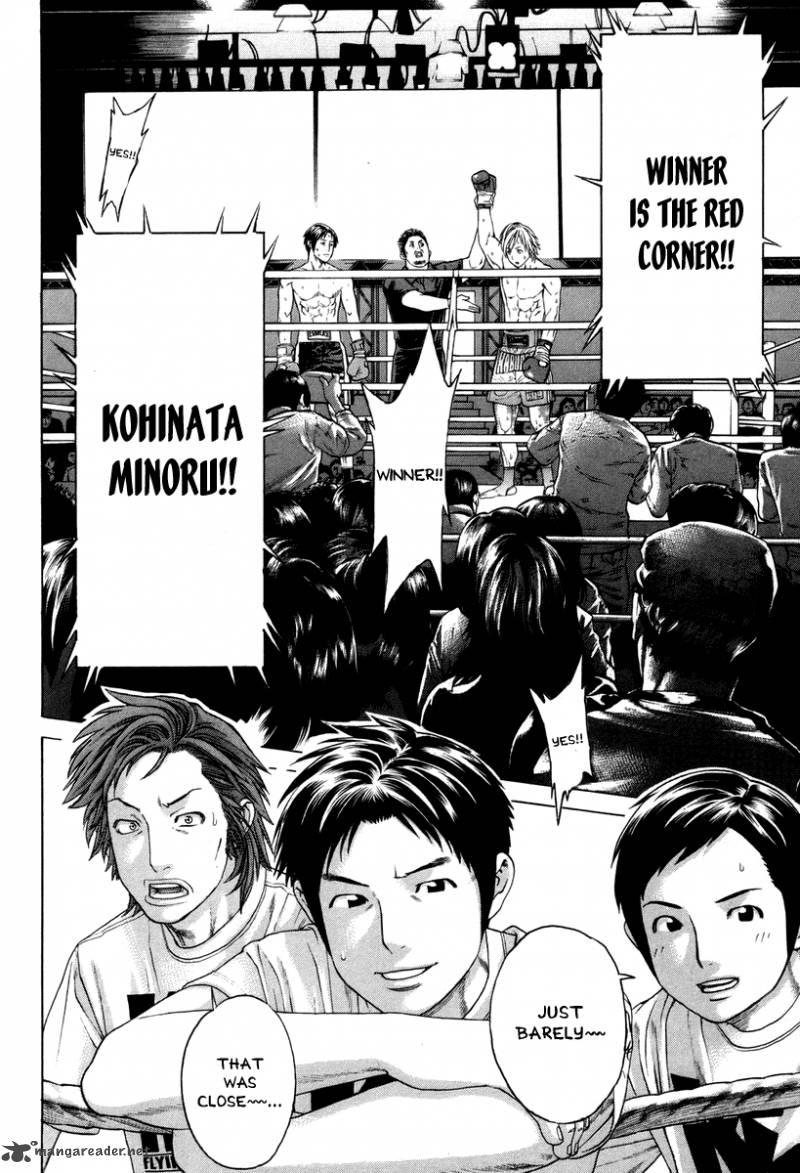 Karate Shoukoushi Kohinata Minoru 322 11