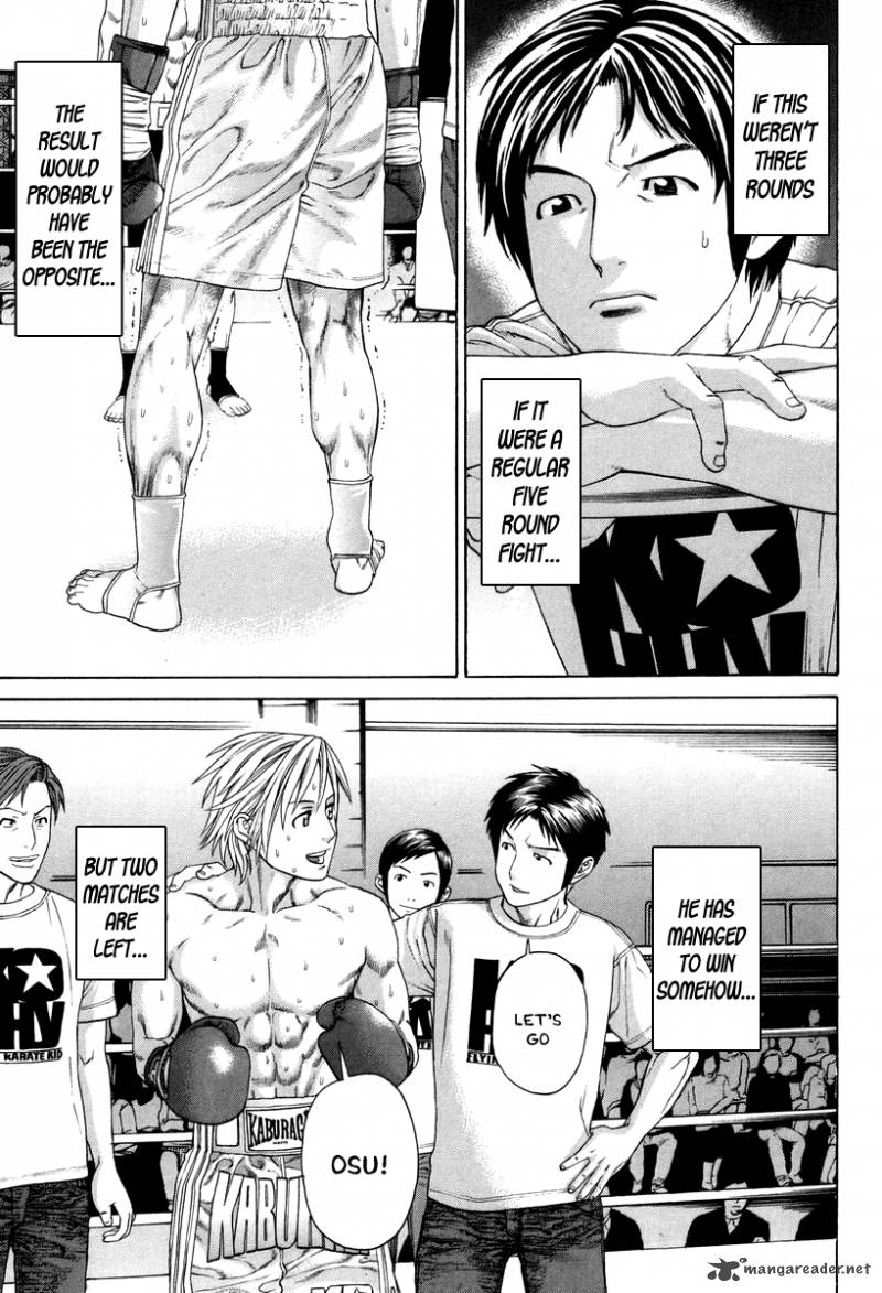 Karate Shoukoushi Kohinata Minoru 322 16